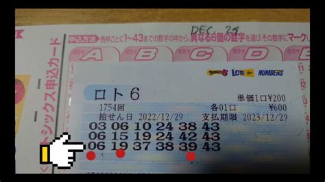 loto7 result japan